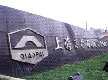 江苏亚太娱乐制药机械制造有限公司